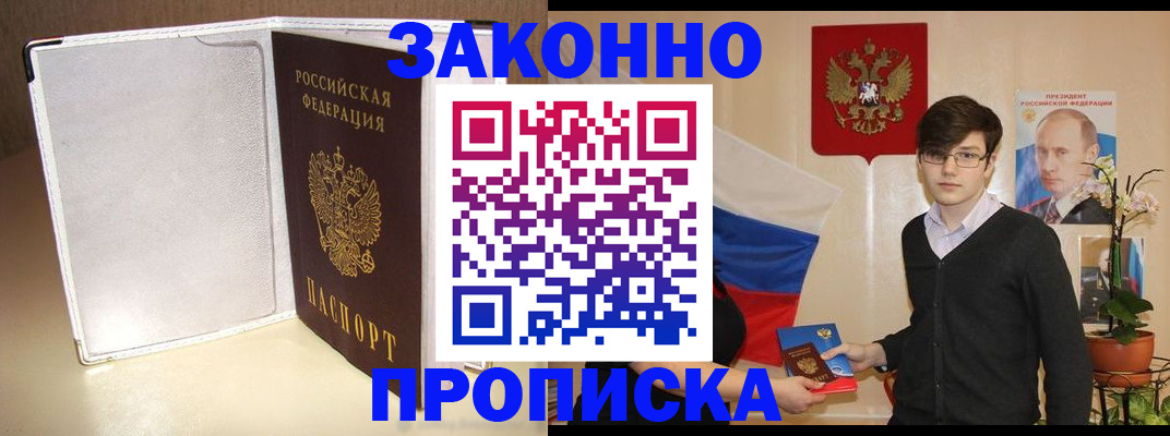 временная регистрация поиск в Чудово