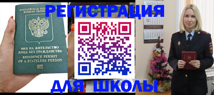 временная регистрация собственник в Чудово