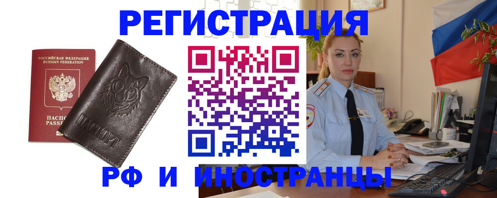 прописка в Чудово