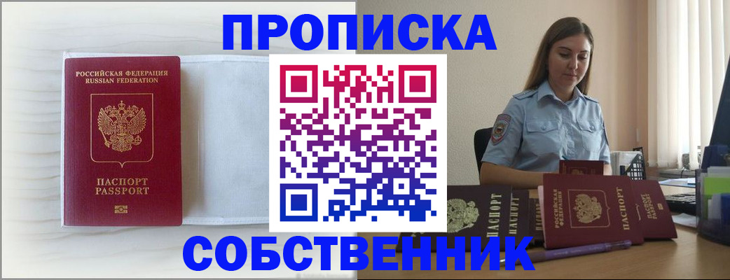 прописка для военкомата в Чудово