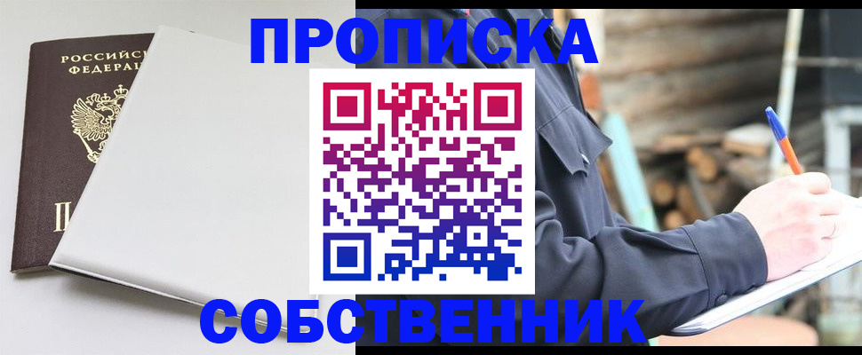 временная регистрация недорого в Чудово